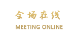 圆正·启真酒店（杭州）